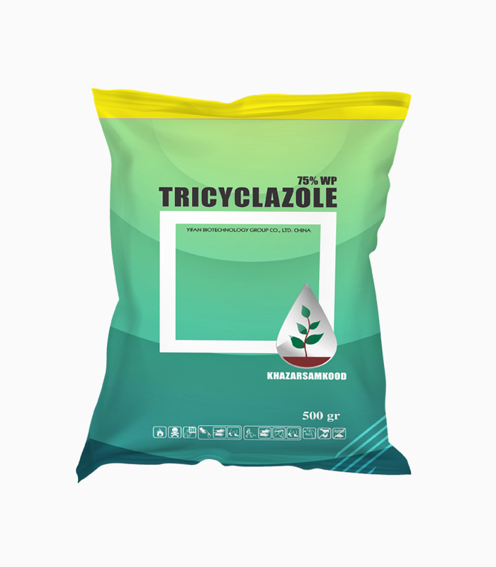 قارچ کش تری سیکلازول Tricyclazole 75% WP