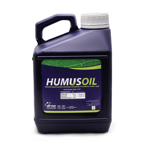 humusoil هوموسویل (humusoil)