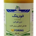 علف کش فورینگ(تری فلورالین)EC48%