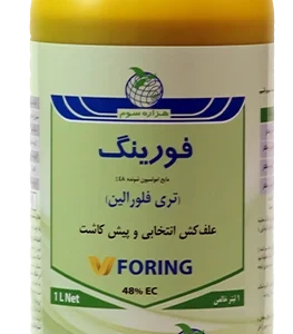 علف کش فورینگ(تری فلورالین)EC48%