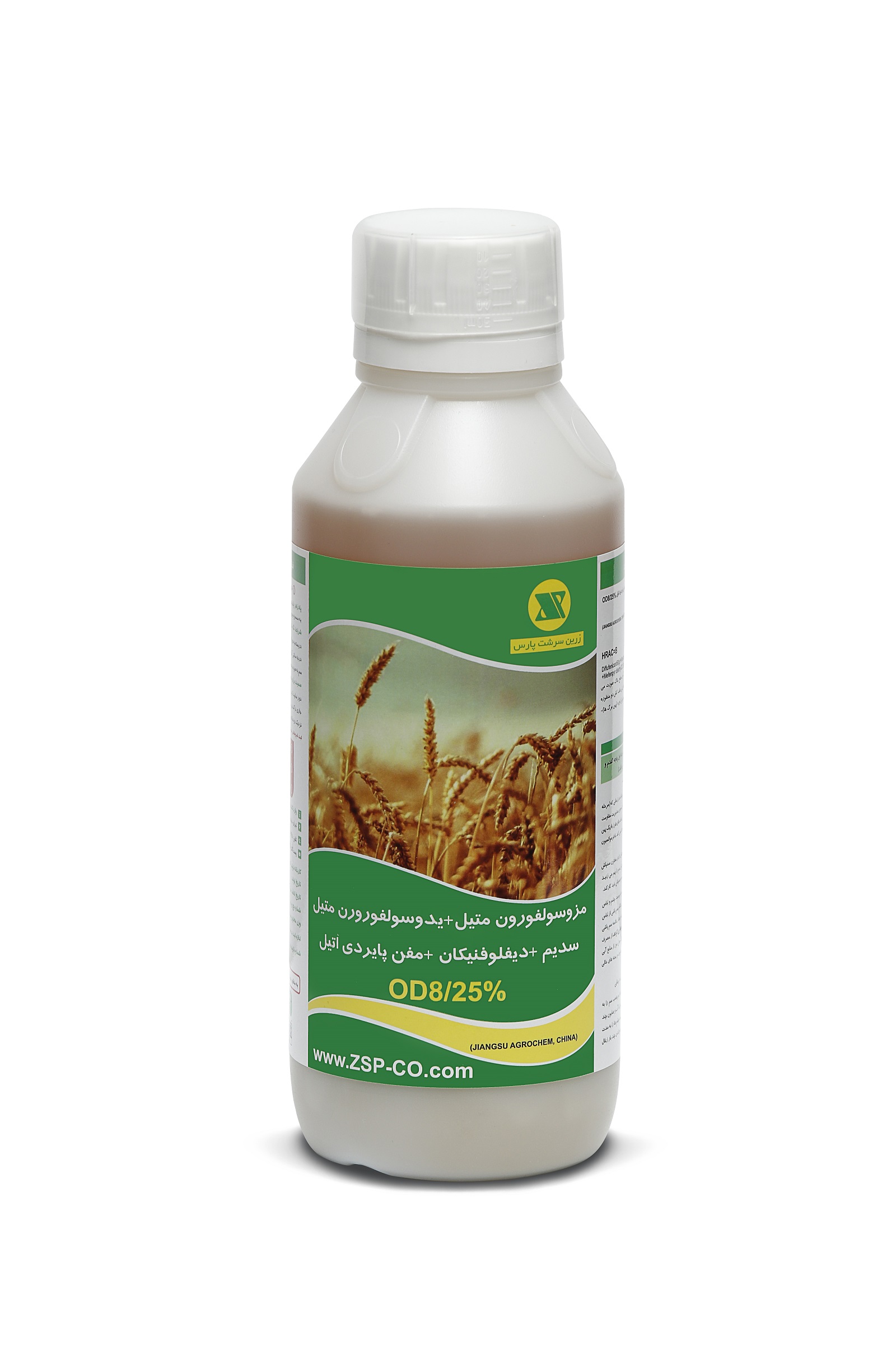 OTTELO علف کش یدسولفورون متیل سدیم +ایمن کننده OD8.25