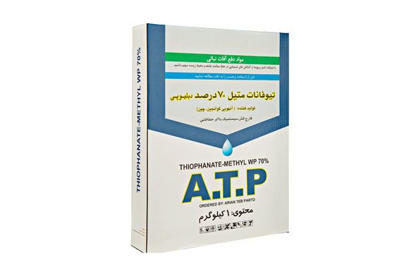 قارچ کش THIOPHANATE-METHYL WP 70% تیوفانات متیل 70% WP