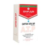 قارچ کش CAPTAN کاپتان 50% WP