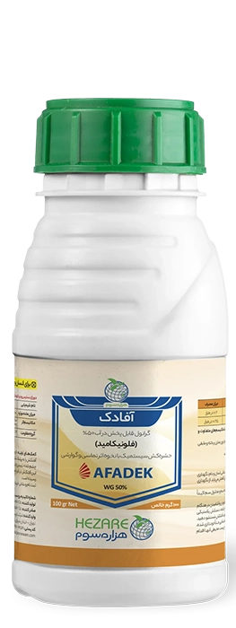 حشره کش آفادک (فلونیکامید) WG50%