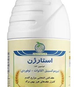 علف کش استارژن(بروموکسینیل اکتانوآت + توفوردی)EC56%
