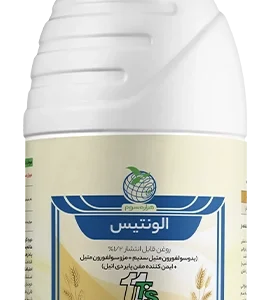 علف کش الاونتیس(یدوسولفورون متیل سدیم + مزوسولفورون متیل + ایمن کننده (مفن پایر دی اتیل))OD1.2%