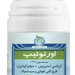قارچ کش اورتوتیپ(آزوکسی استروبین + دیفنوکونازول)SC32.5%
