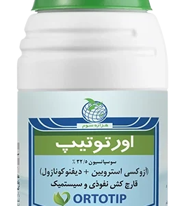 قارچ کش اورتوتیپ(آزوکسی استروبین + دیفنوکونازول)SC32.5%
