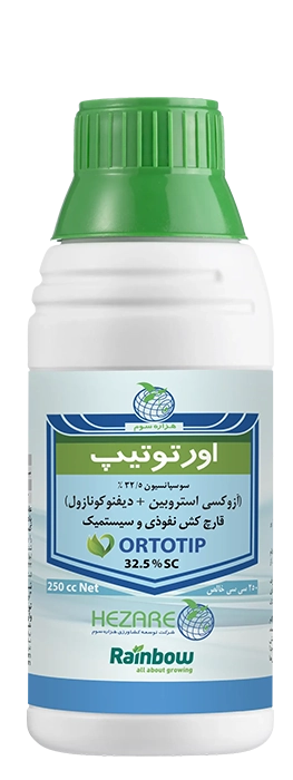 قارچ کش اورتوتیپ(آزوکسی استروبین + دیفنوکونازول)SC32.5%