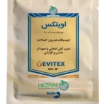 حشره کش اویتکس (تیوسیکلام هیدروژن اکسالات) SP50%