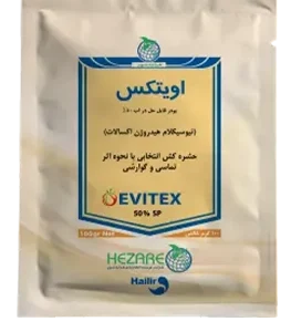 حشره کش اویتکس (تیوسیکلام هیدروژن اکسالات) SP50%