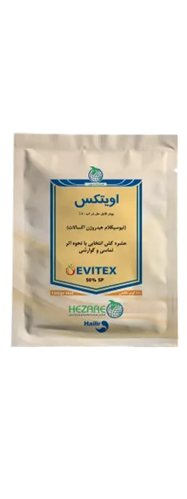 حشره کش اویتکس (تیوسیکلام هیدروژن اکسالات) SP50%