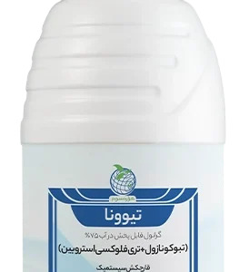 قارچ کش تیوونا(تبوکونازول + تری فلوکسی استروبین)WG75%
