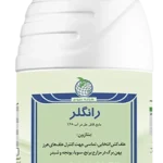 علف کش رانگر(بنتازون)SL48%