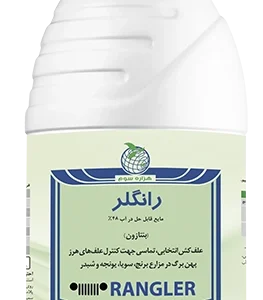 علف کش رانگر(بنتازون)SL48%