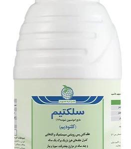 علف کش سلکتیم(کلتودیم)EC24%