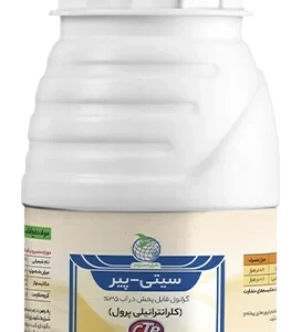 حشره کش سیتی پیر(کلران ترانیلی پرول)WG35%