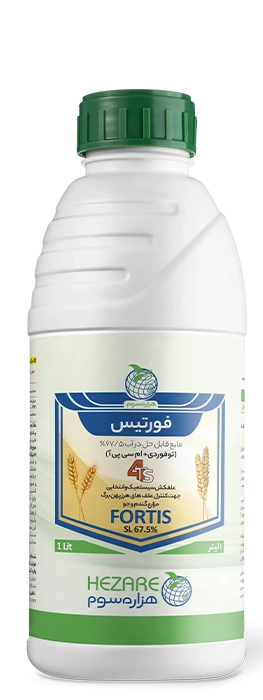 فورتیس-copy-scaled-1 علف کش فورتیس(تو فور دی+ ام سی پی آ)SL67.5
