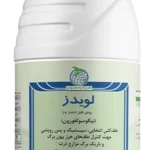علف کش لویدز(نیکوسولفورون)OD4%