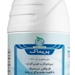 قارچ کش پریماک(پروپاموکارب هیدروکلراید - Propamocarb-hydrochloride) SL72.2%