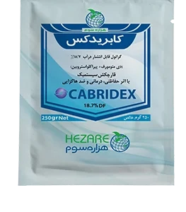 قارچ کش کابریدکس(دیمتومورف + پیراکلواستروبین)ِDF18.7%