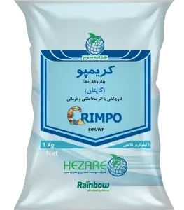 قارچ کش کریمپو(کاپتان)WP50%