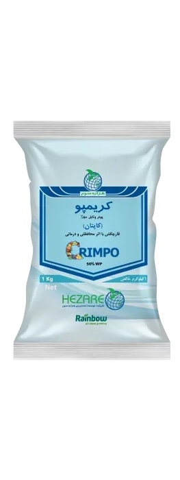کریمپو-copy-1 قارچ کش کریمپو(کاپتان)WP50%