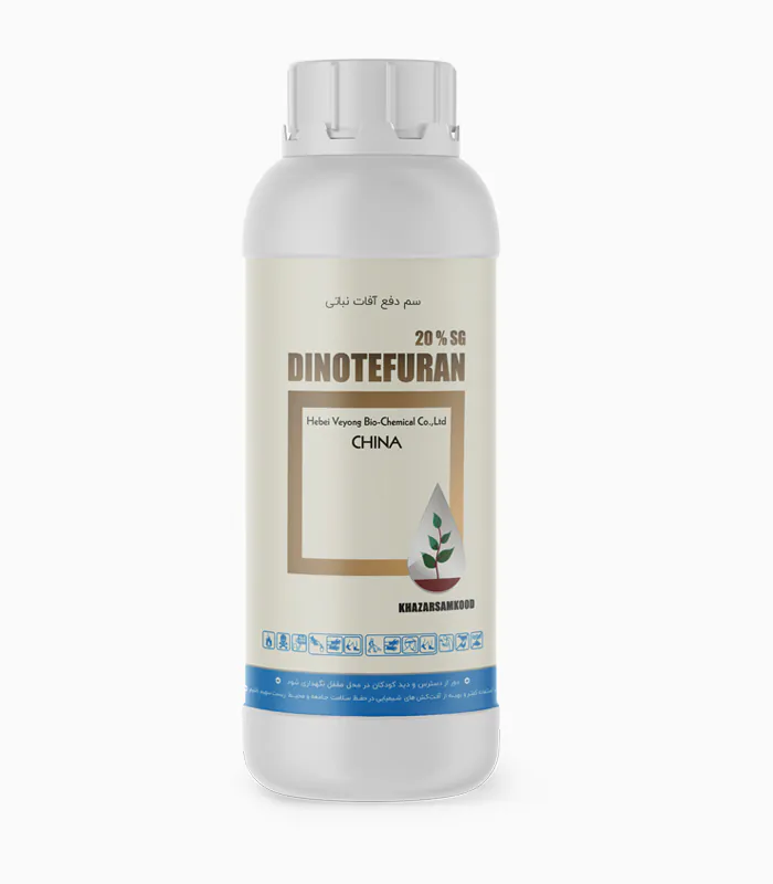 حشره کش دینوتفوران Dinotefuran 20% SG