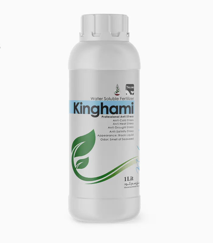 کود کینگ­‌همی (Kinghami)