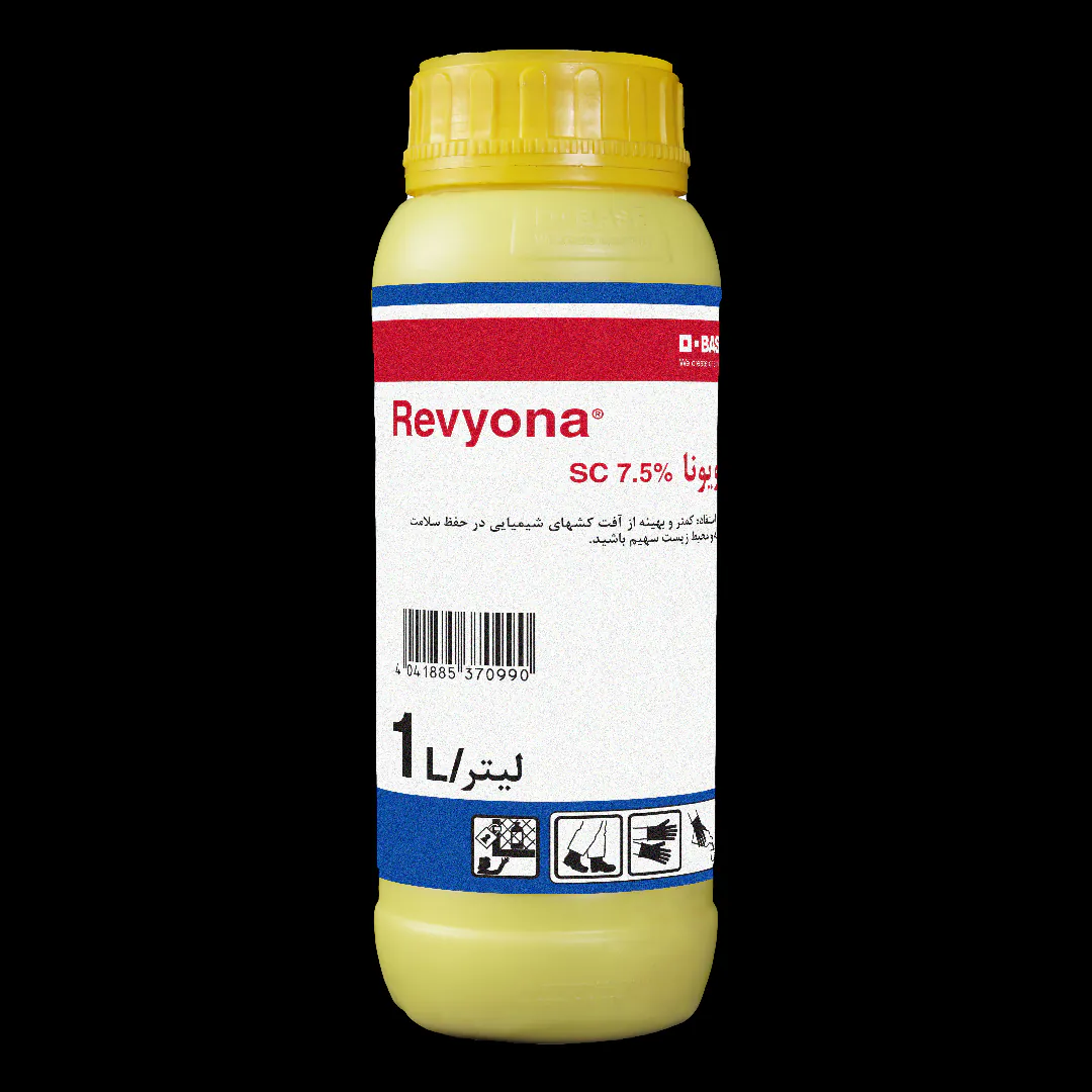 SAVE_20251018_081958 سم قارچ کش رویونا 7.5% سوسپانسیون (Revyona 7.5% SC)