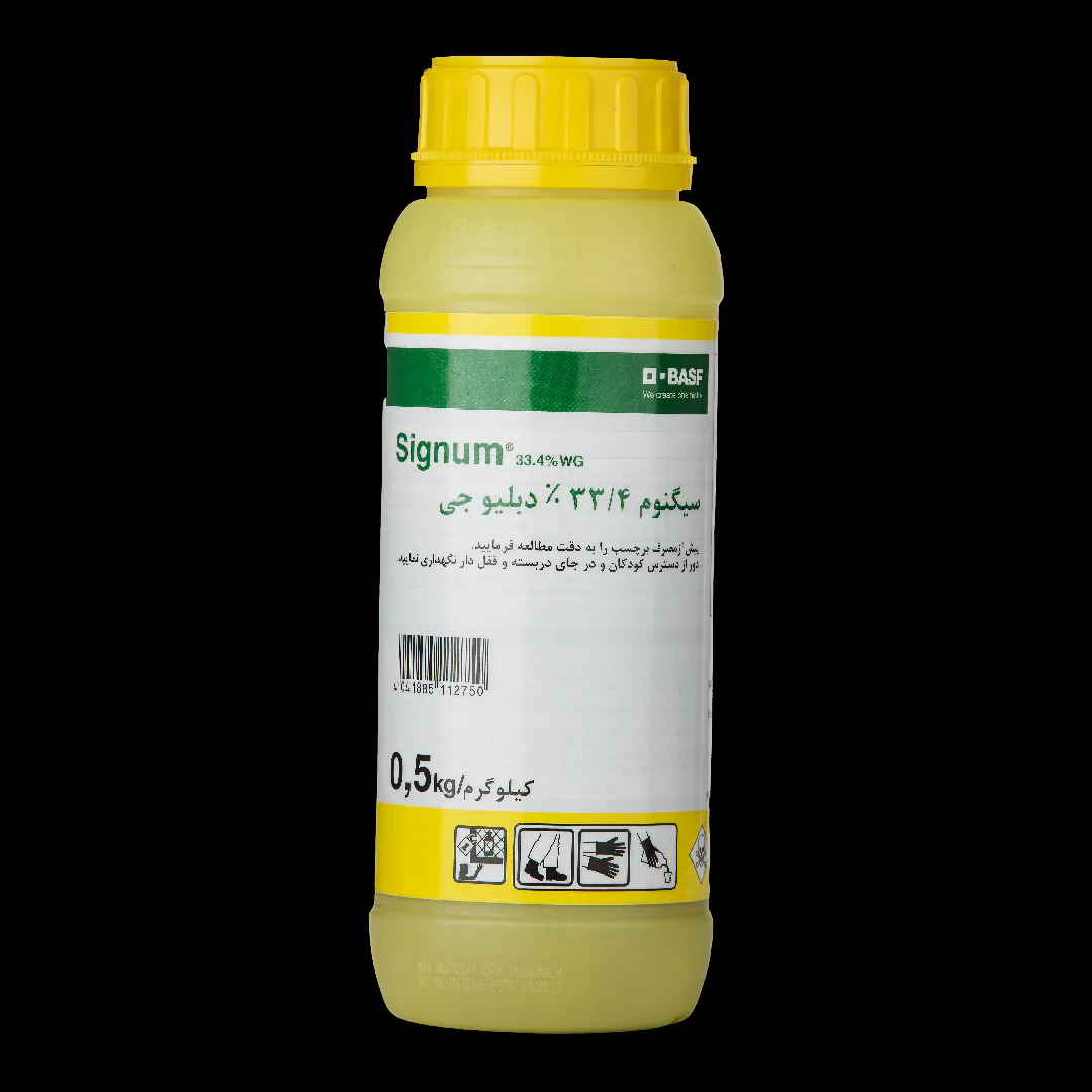 SAVE_20251018_082054 سم قارچ کش سیگنوم 33.4% گرانول (Signum 33.4% WG)