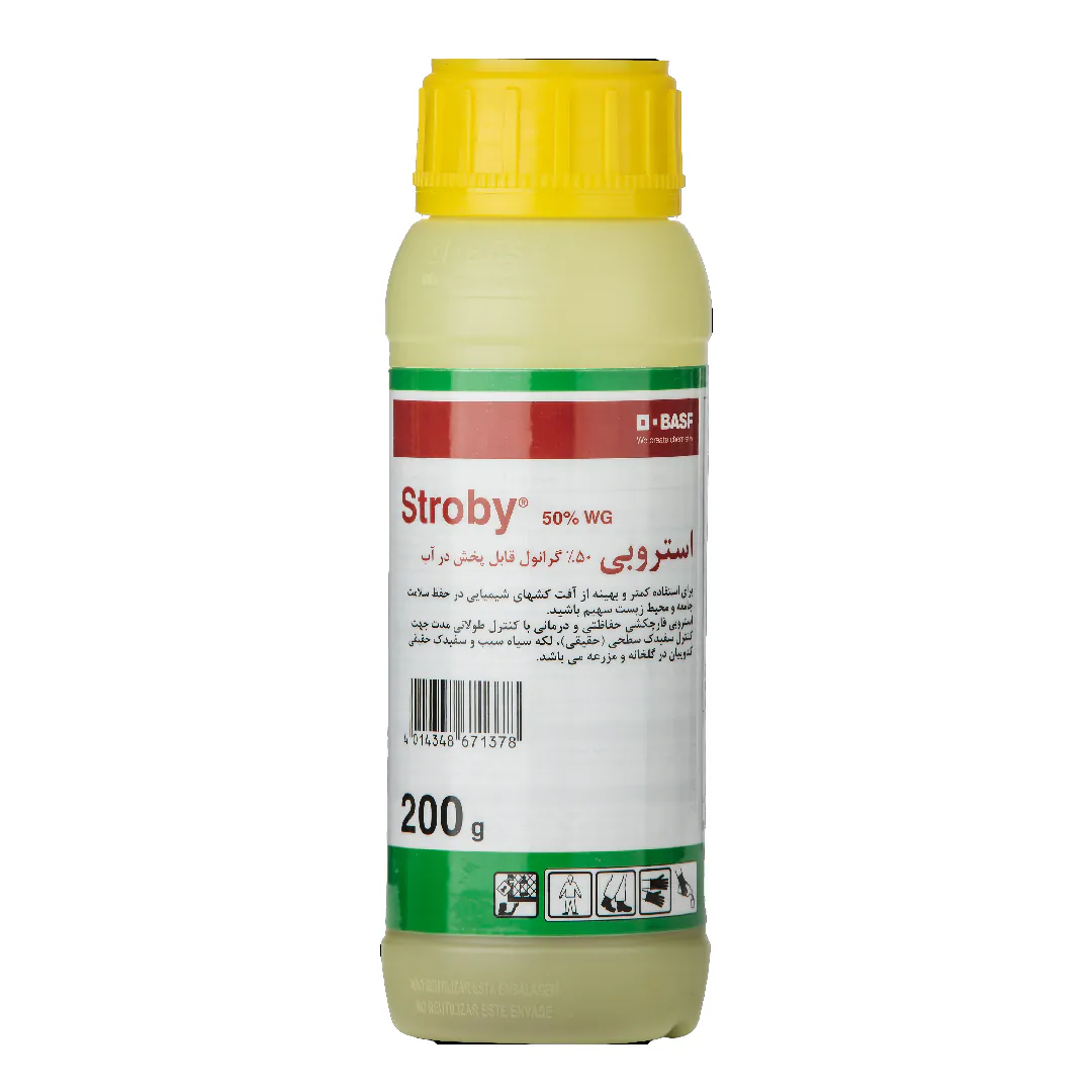 SAVE_20251018_082146 سم قارچ کش استروبی 50% گرانول قابل پخش در آب (Stroby 50% WG)
