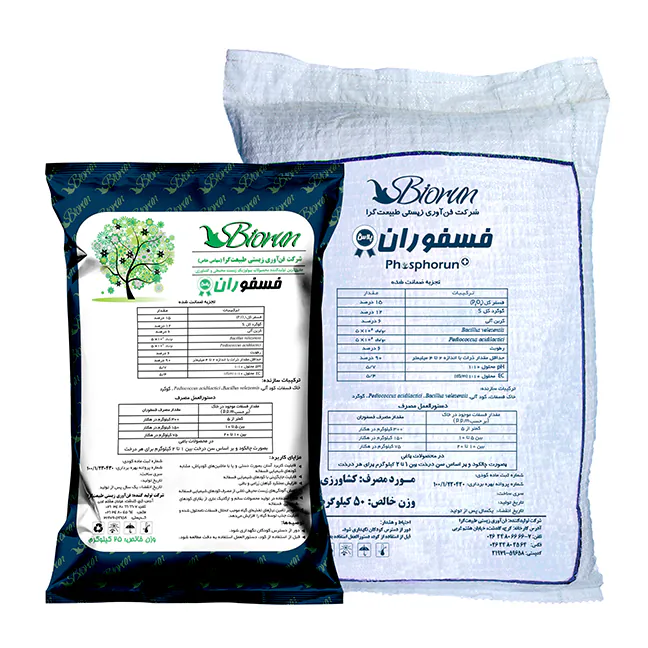 کود بیولوژیک فسفوران پلاس