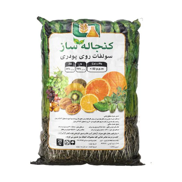 کود سولفات روی