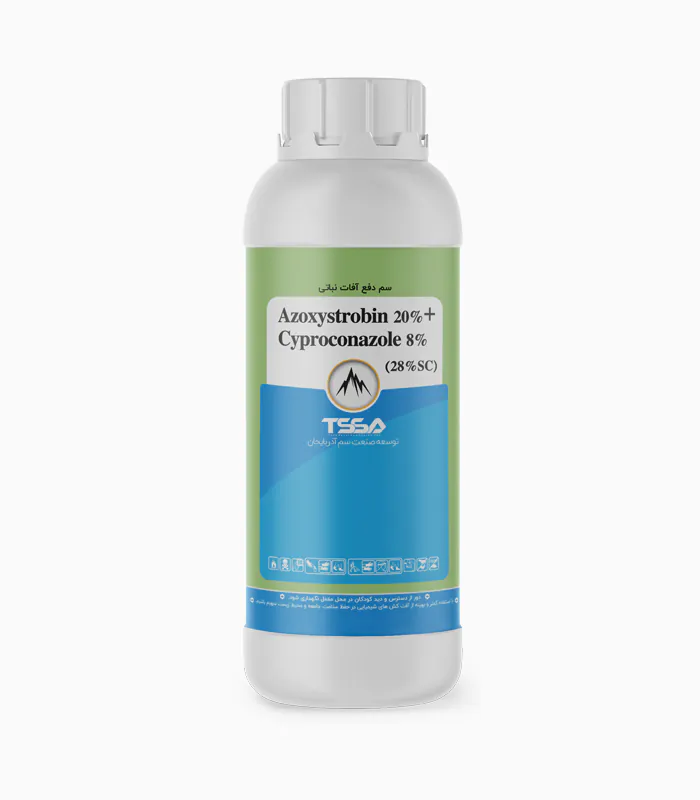 قارچ کش آزوکسی استروبین+ سایپروکونازول Azoxystrobin+ Cyproconazole 28% SC