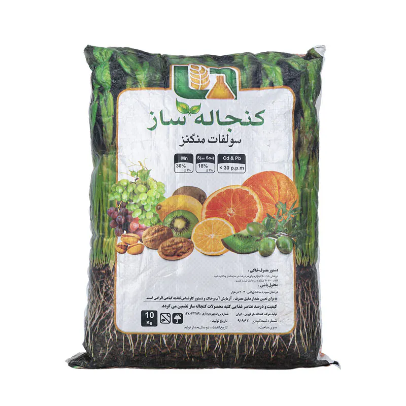 سولفات-منگنز-1 کود سولفات منگنز
