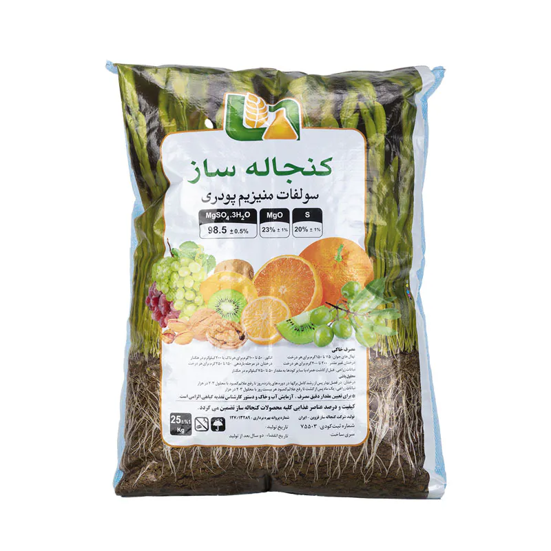 سولفات-منیزیوم سولفات منیزیم