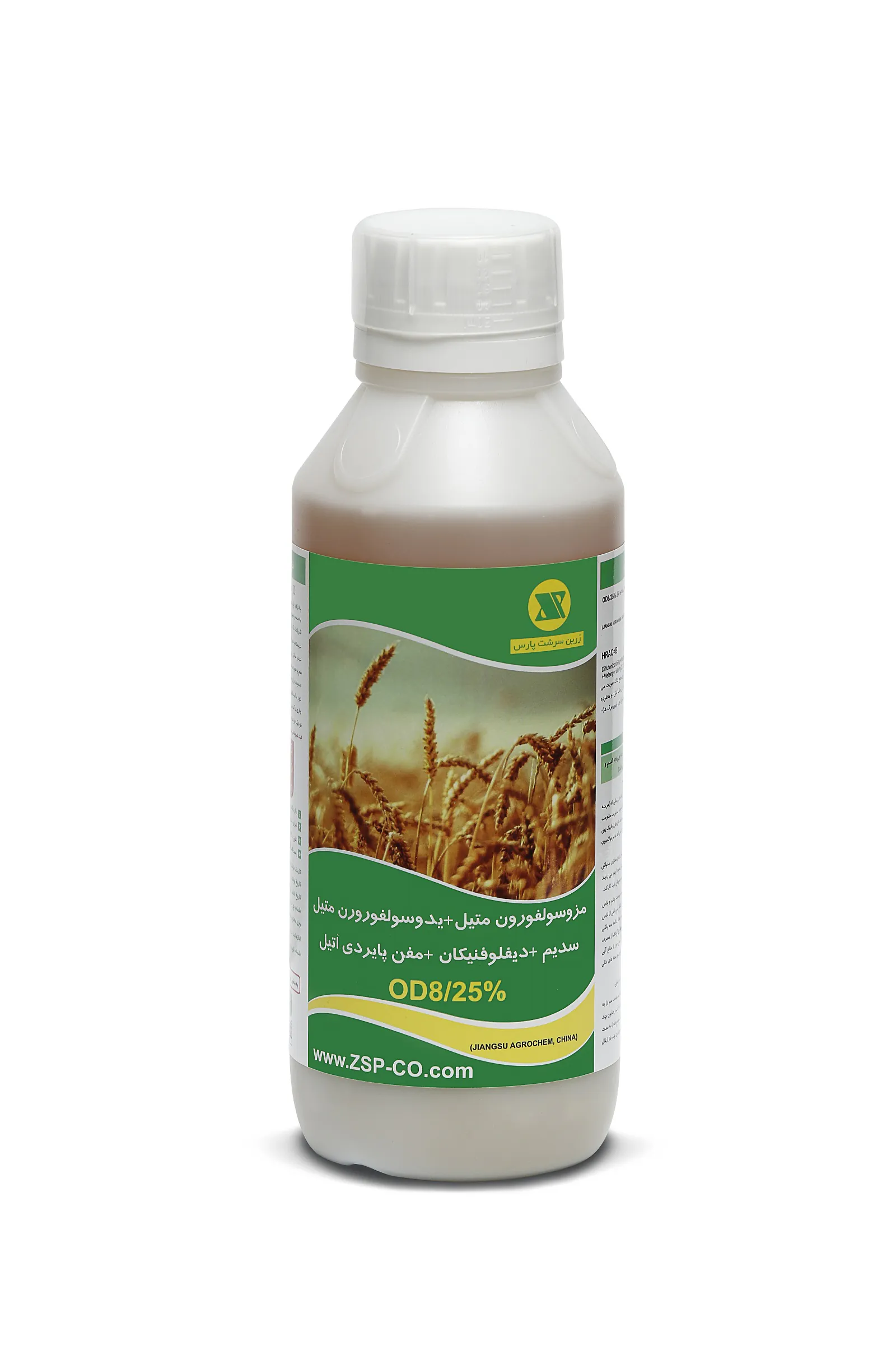 OTTELO علف کش یدسولفورون متیل سدیم +ایمن کننده OD8.25