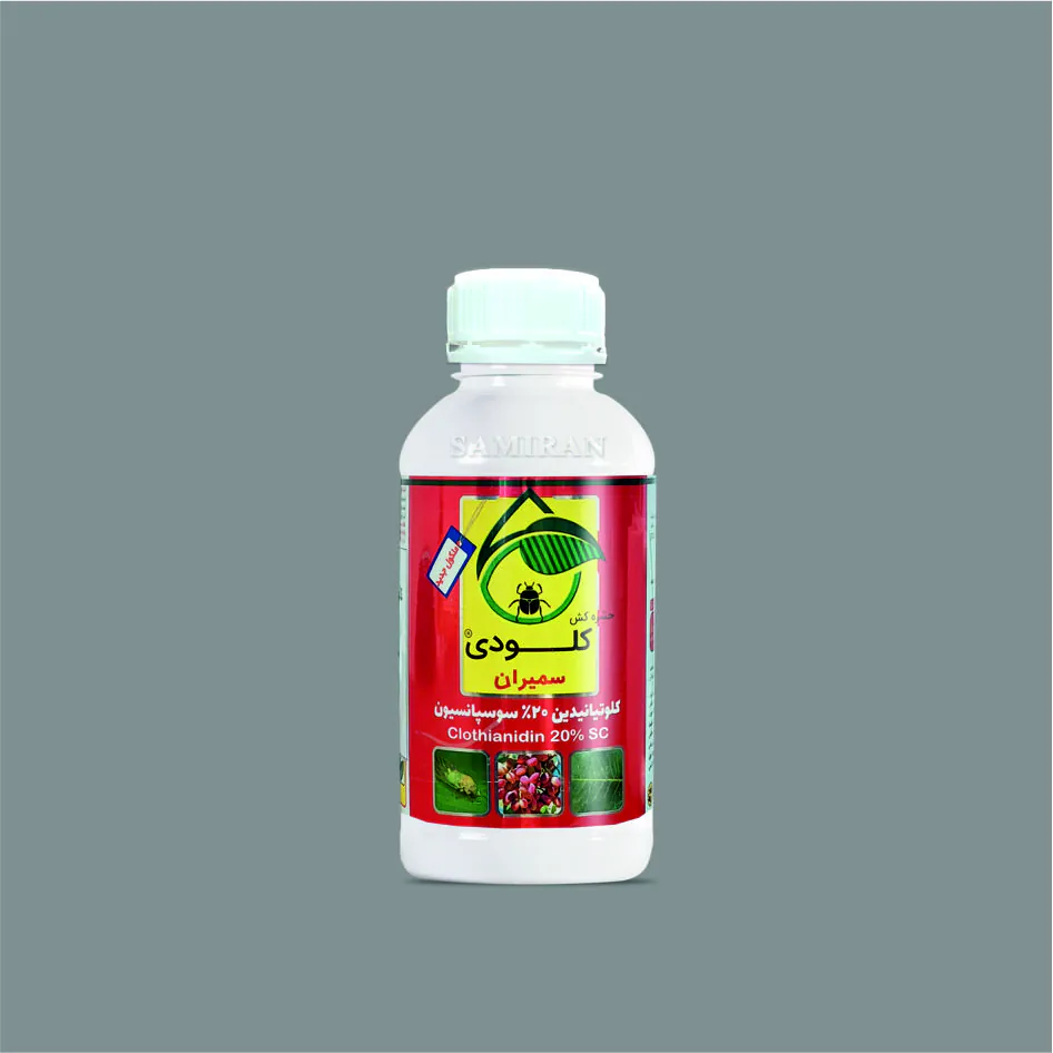 clod حشره کش کلوتیانیدین 20 درصد سوسپانسیون