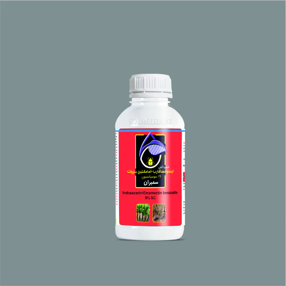 ema-indo حشره کش ایندوکساکارب+امامکتین بنزوات 9 درصد سوسپانسیون