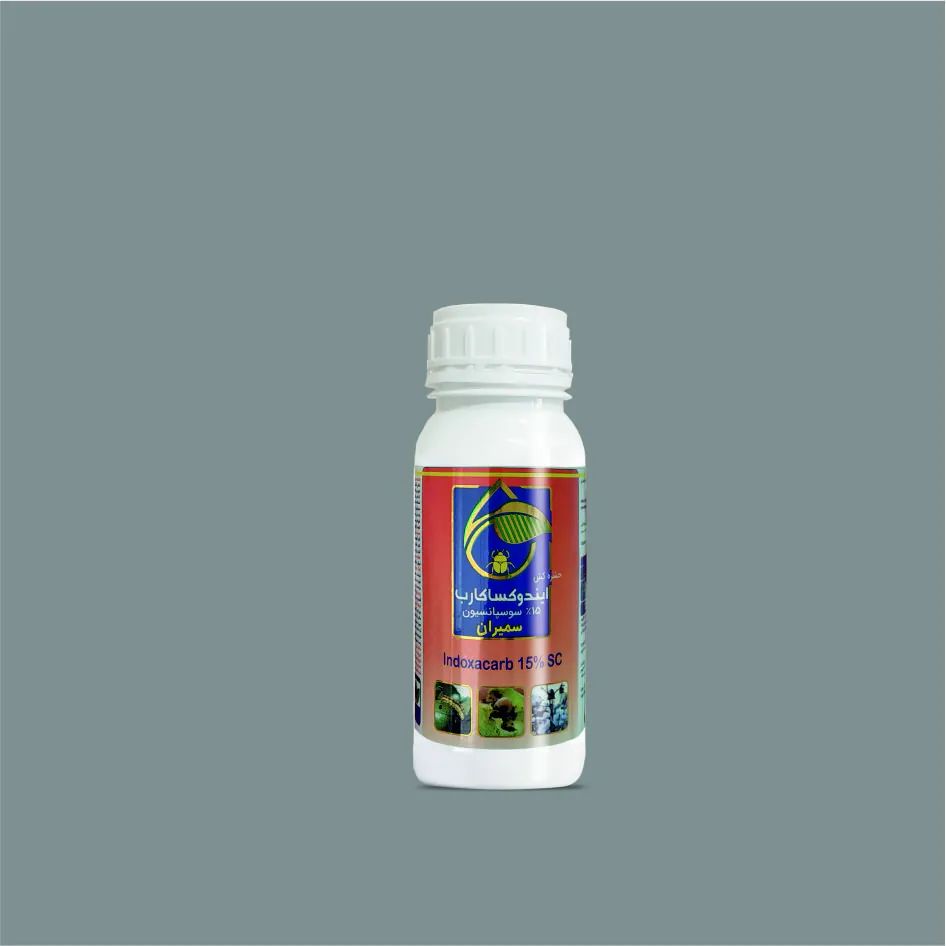 indoxacarb 250 حشره کش ایندوکساکارب 15 درصد سوسپانسیون