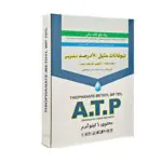 قارچ کش THIOPHANATE-METHYL WP 70% تیوفانات متیل 70% WP
