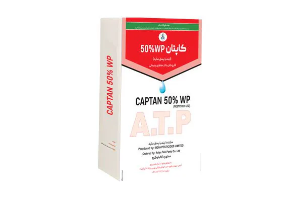 قارچ کش CAPTAN کاپتان 50% WP