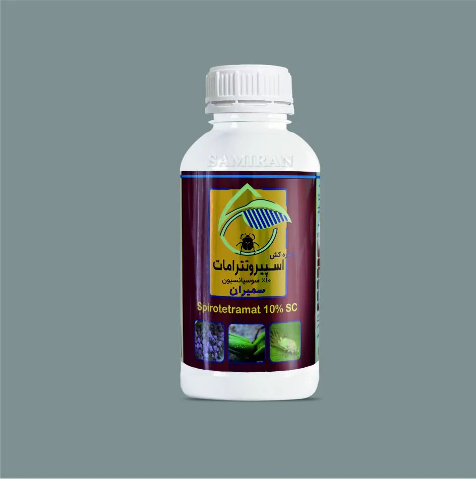 spirotet(1) اسپیروتترامات 10 درصد سوسپانسیون