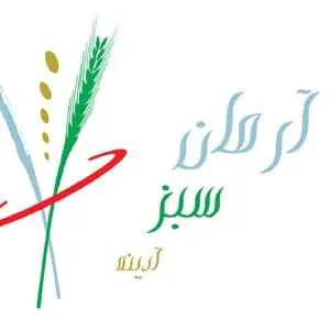 آرکان سبز آدیبنه
