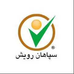 سپاهان رویش